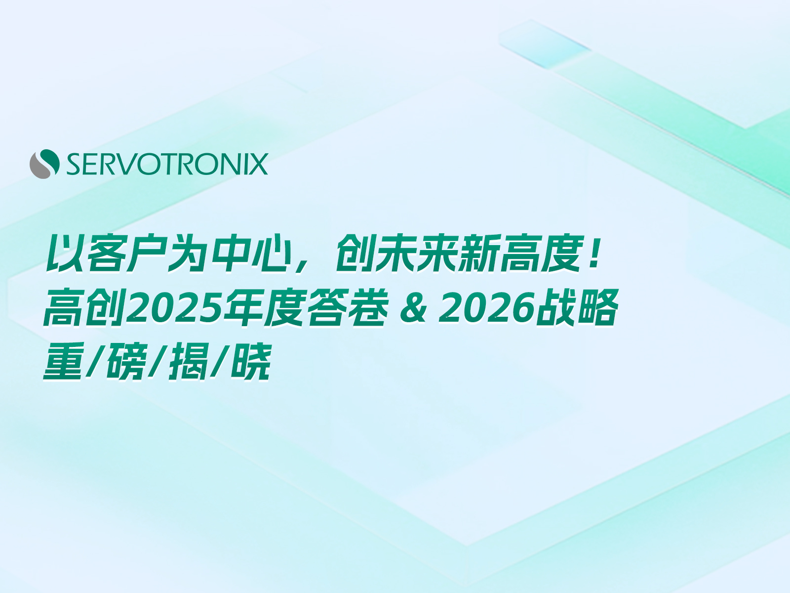 Gaochuang Transmission Technology Development (Shenzhen) Co., Ltd